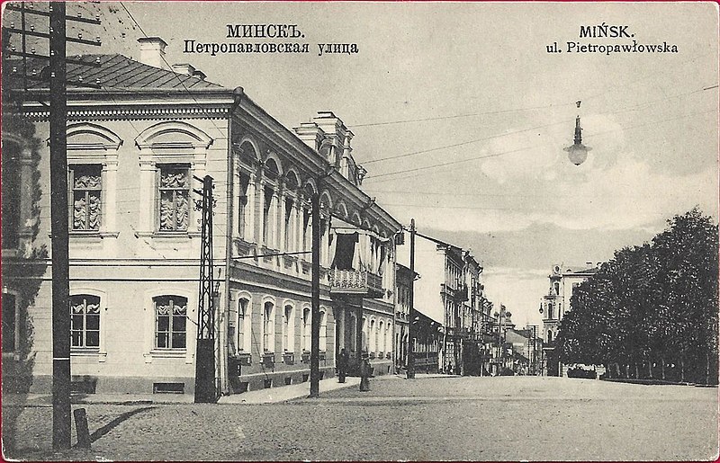 File:Miensk, Daminikanskaja-Padhornaja. Менск, Дамініканская-Падгорная (1913) (2).jpg