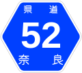 奈良県道52号奈良精華線。終点は関西文化学術研究都市。