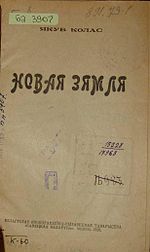 Новая Зямля: Творчая гісторыя, Сюжэт, Героі