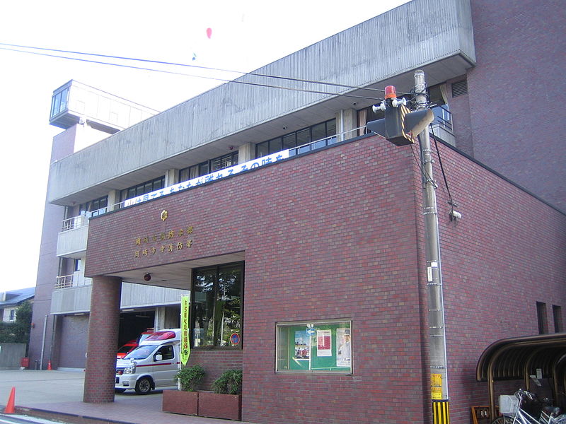 File:Okazaki City Naka Fire Station 2.jpg
