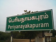 Periyanayagapuram