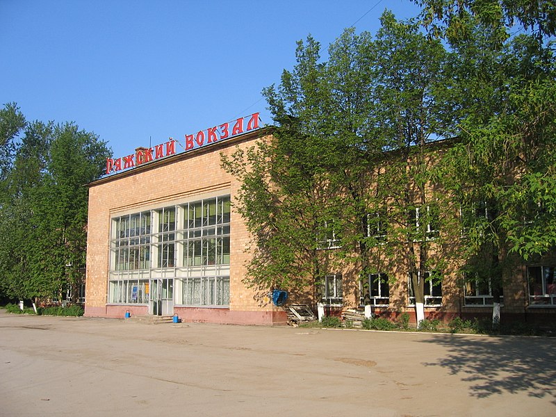 File:Ryazhskvokzal-tula.jpg