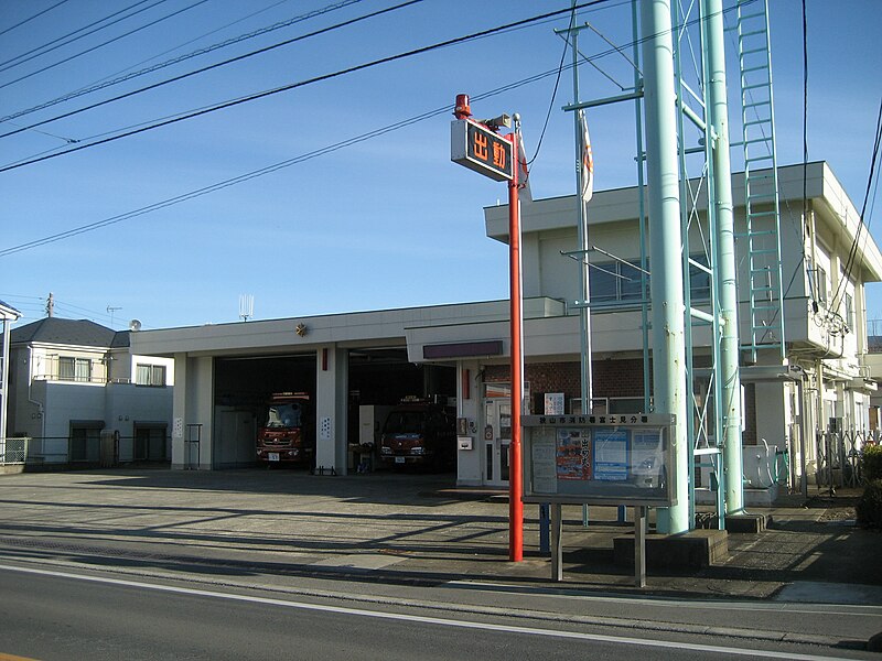 File:Sayamacity FireDepartment Fujimi Substation 1.JPG