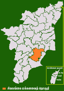 Sivaganga lok sabha constituency (Tamil).png