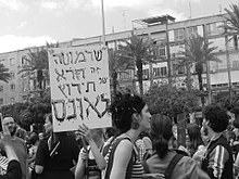 "'Slut' is a shitty excuse for rape" - 2013 Tel Aviv SlutWalk SlutWalk Tel Aviv 2013 No Excuse.jpg