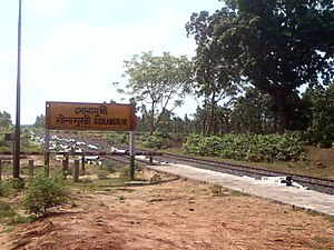 Sonamukhi railway station 02.jpg