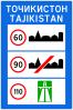 5.49 Tajikistan road sign.svg