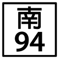 2010年9月10日 (五) 01:58版本的缩略图