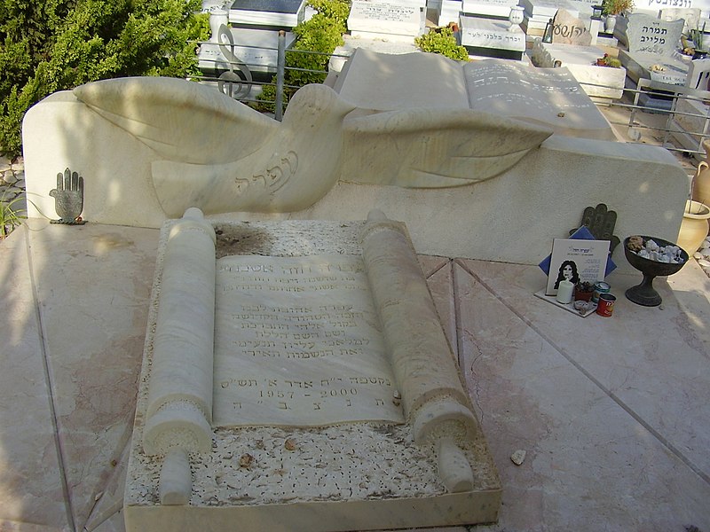 File:The Grave of Ofra Haza.jpg