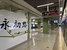 File:The_Line_S3_Platform_of_YONGCHULU_Station_in_Nanjing_2024.jpg