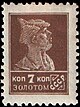 Sello de la Unión Soviética 1925 CPA 155 (primera edición estándar de la Unión Soviética. Quinta edición. Hombre del Ejército Rojo).jpg