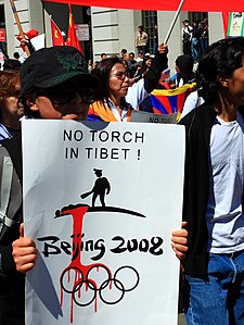 2008年のチベット騒乱
