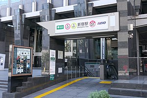 新宿駅: 概要, 歴史, 駅構造