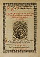 Gregoria kalendaro, Romo, 1584.