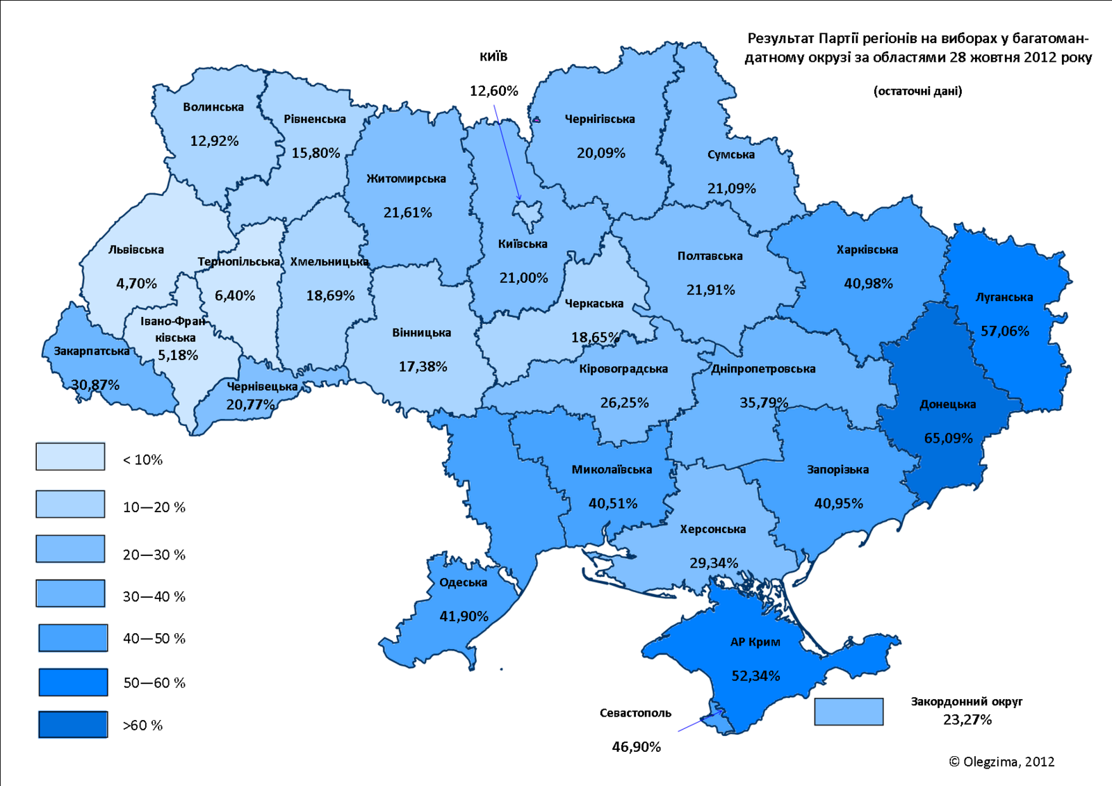 Украинская карта по областям