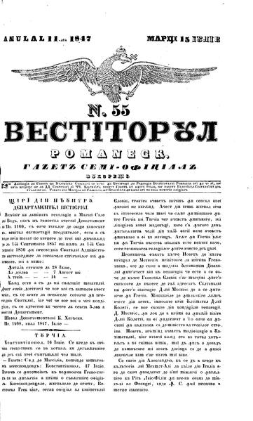 File:Vestitorul Românesc 1847-07-15, nr. 55.pdf