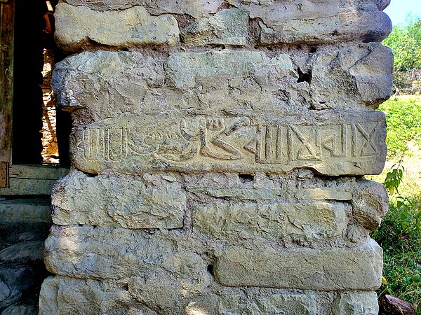 Detail of Khanegah Mosque, Guba District, Azerbaijanm by Rəcəb Yaxşı