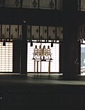 Miniatuur voor Bestand:YasukuniJinsha-Interior 1991 01.jpg