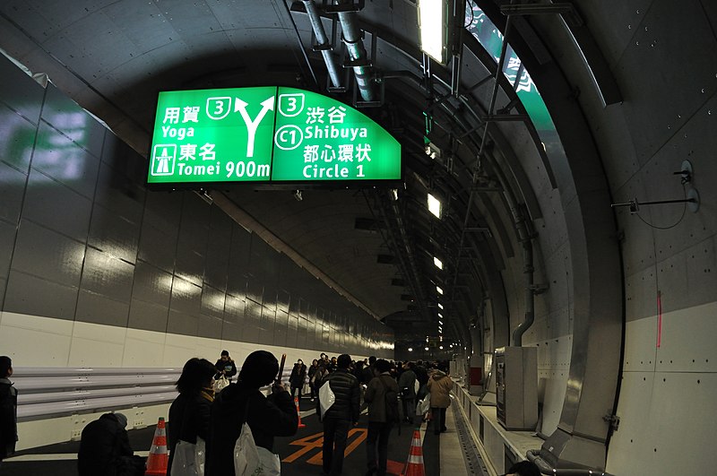 File:Ōhashi Junction Tunnel 首都高 大橋ジャンクション - panoramio - AMANO Jun-ichi.jpg