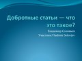 Миниатюра для версии от 11:16, 14 сентября 2014