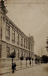 Гогоев ҡыҙҙар гимназияһы бинаһының төп фасады. XX быуат башы фотоһы.