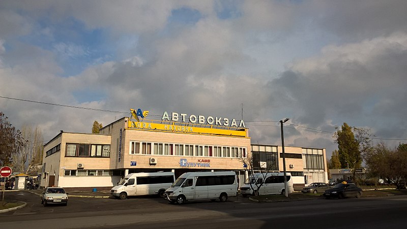 File:Новокаховський автовокзал.jpg