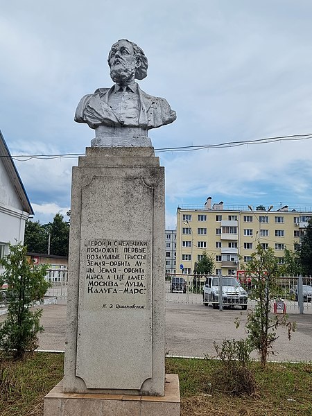 Памятник Циолковскому на станции Калуга-2