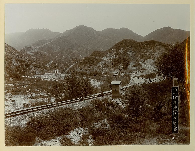 File:京张铁路.由小八达岭保险道岔遥望景.jpg