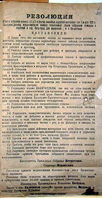 Реферат: Беловодский мятеж 1918