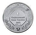 Thumbnail for Ukrainian Archangel Michael coins