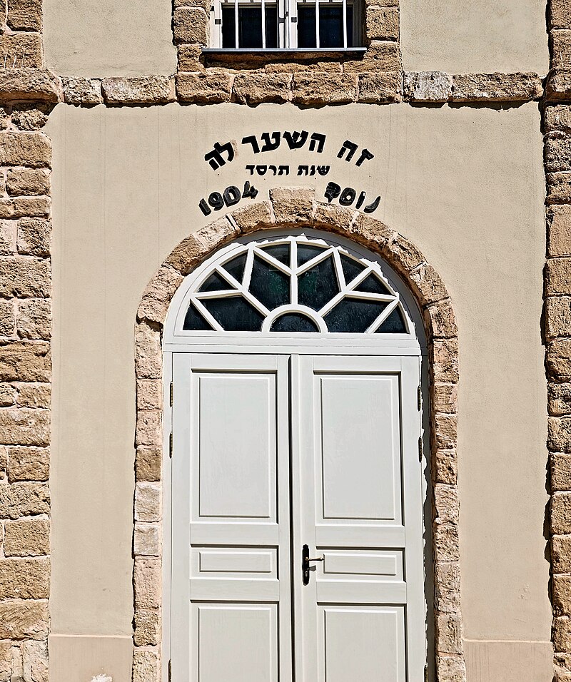 בית הכנסת הגדול ברחובות