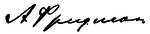 Aleksandr Fridman signature.png