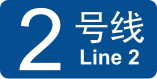 File:BJS Line 2 icon.svg