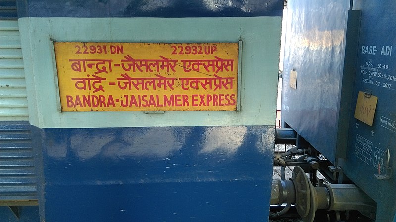 File:Bandra Terminus Jaisalmer Superfast Express - Train board.jpg