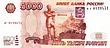 Sedel 5000 rubel (1997) front.jpg