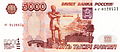 Monument to Muravyov on 5000 ruble banknote