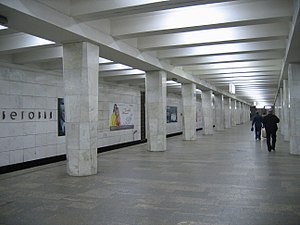 Begovaja (metropolitana di Mosca)