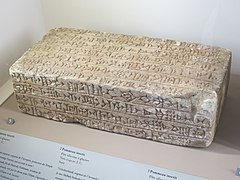 Brique de Shilhak Inshushinak (Louvre, Sb 11945).jpg