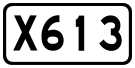 File:China County Road X613.svg