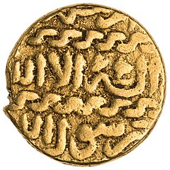 Sultan Yaqub's coin, c. 1479 – 1490 AD.
