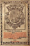 «Պերուի տարեգրությունը» գրքի առաջին մասը, որն առաջին անգամ նկարագրել է Տիուանակոյի ավերակները (1553)