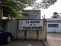 Entrée de la maison de la francophonie à Cotonou.jpg