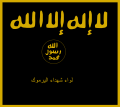 Flag of the Yarmouk Martyrs Brigade.