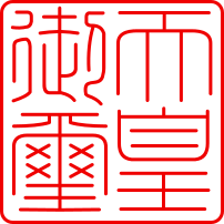 File:Gyoji.svg