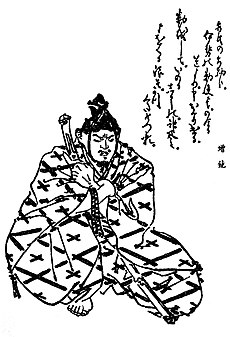 Hōjō Tokimune,Maekenkozitu.jpg