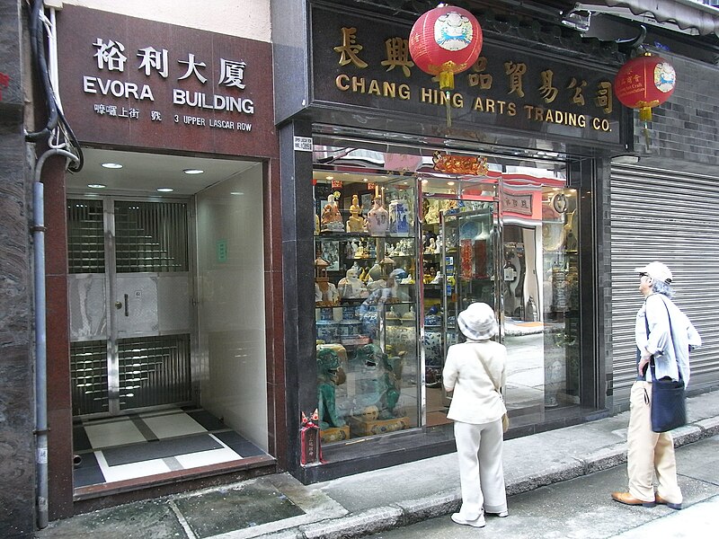 File:HK Sheung Wan 犘羅上街 3 Upper Lascar Row 裕利大廈 Evora Building sidewalk art shop visitors May-2012.JPG