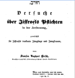 שער הספר, הוצאת יוהאן פרידריך המריך, אלטונה 1837.