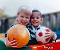 Human eyesight two children and ball with myopia.jpg