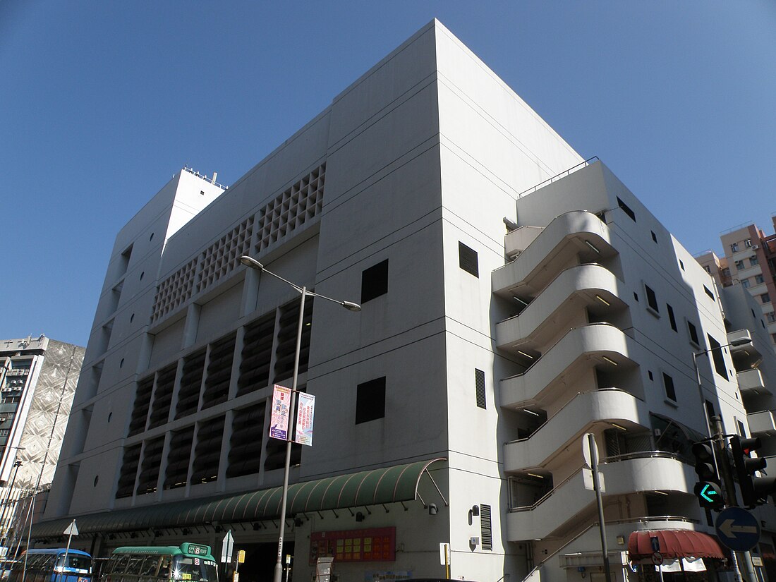 File:Hung Hom Municipal Services Building.JPG