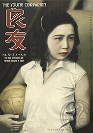 Volleyball player on issue #79, c. 1933-34